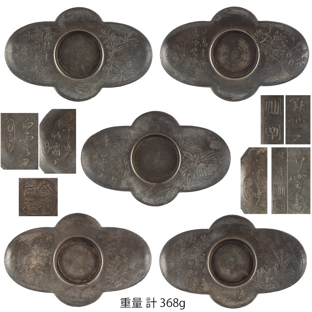 夢工房】唐物 古錫 沈存周 別号 白雲道人 仙子 刻 図替 煎茶 茶托 五客
