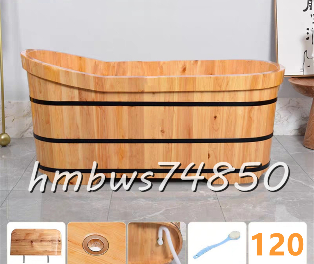 稀少品 浴槽 バスタブ 木製 お風呂 バスタブ 高品質 浴槽 浴室用 バケツ 排水金具付き 120cm×73cm×62cm