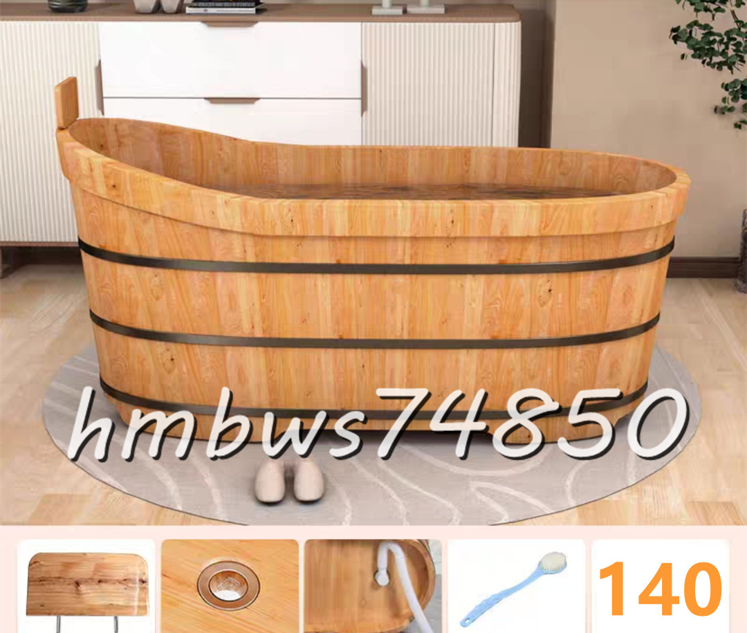 レビュー高評価のおせち贈り物 お風呂 浴槽 稀少品 バスタブ 140cm×73cm×63cm 排水金具付き バスタブ バケツ 浴室用 浴槽 高品質 木製 浴槽、バスタブ一般 レビュー高評価のおせち贈り物 お風呂 浴槽 稀少品 バスタブ 140cm×73cm×63cm 排水金具付き バスタブ バケツ 浴室用 浴槽 高品質 木製 浴槽、バスタブ一般