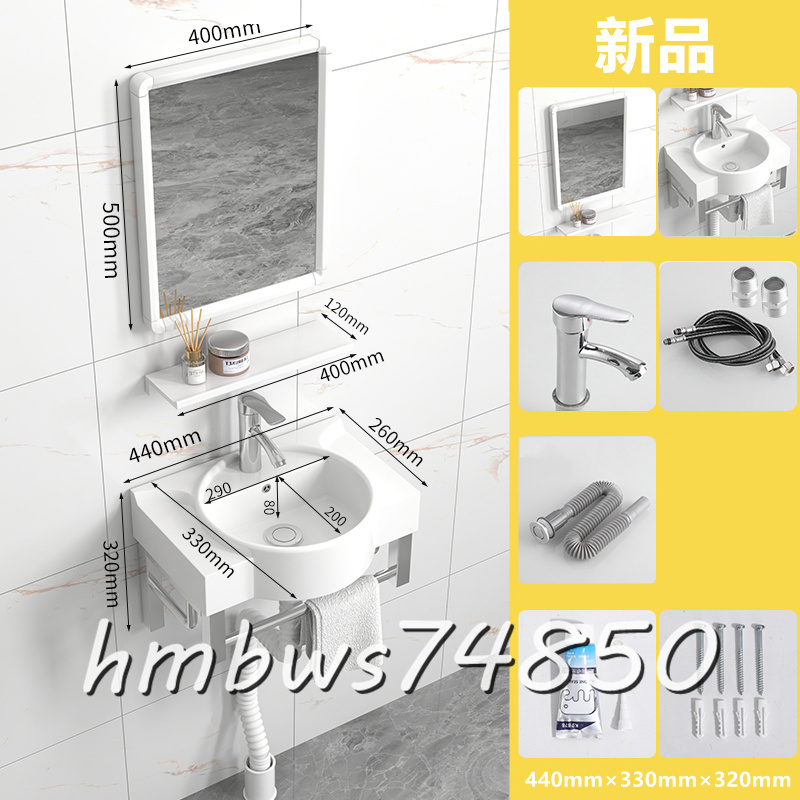 ◇新品◇洗面ボウル 壁掛型タイプ 混合水栓 洗面化粧台 洗面台 ◇新品◇洗面ボウル 壁掛型タイプ 混合水栓 洗面化粧台 洗面台