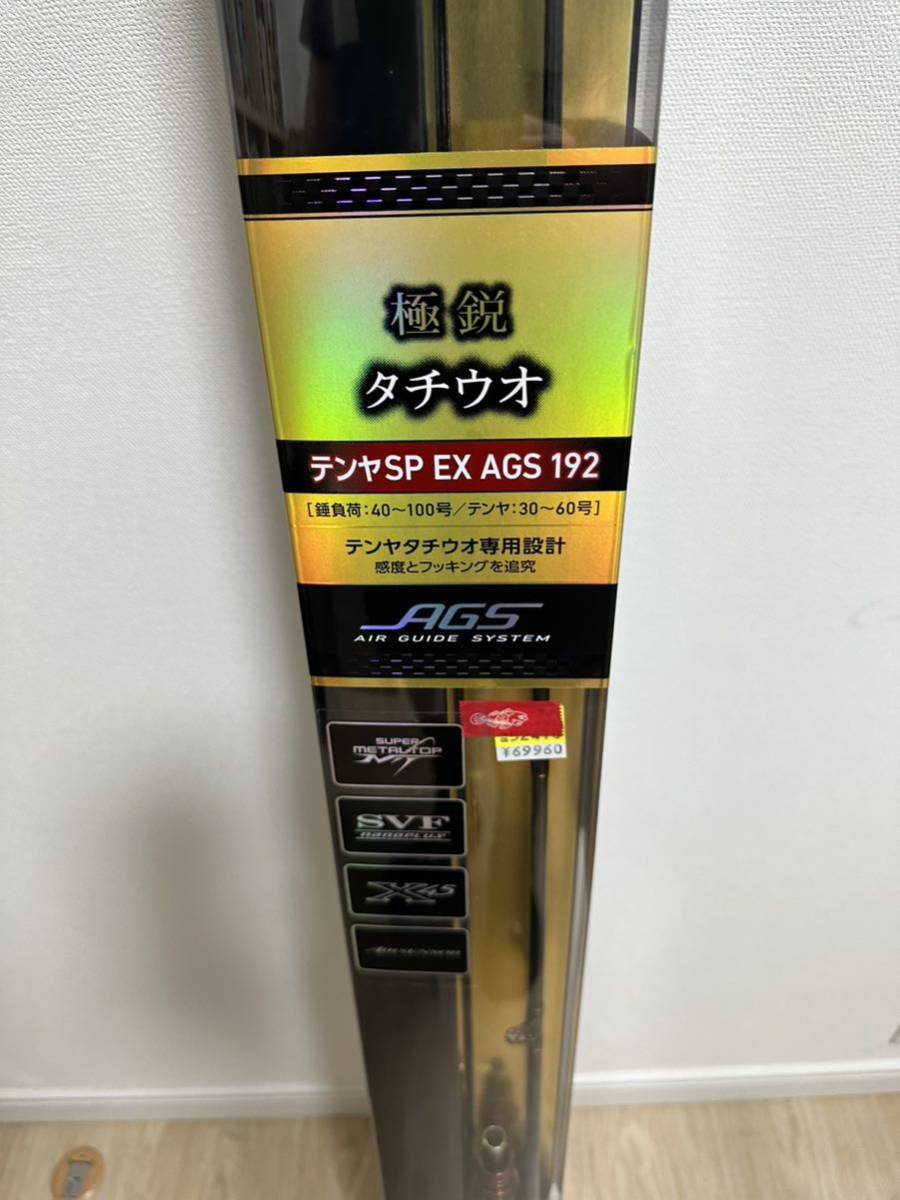 最安値挑戦 【極鋭タチウオテンヤSP 91H-165 AGS】 - フィッシング