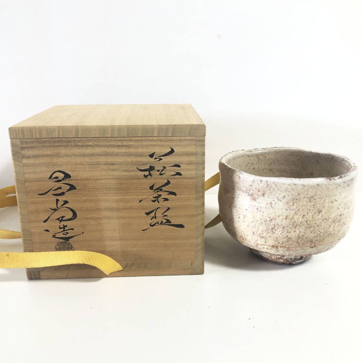 兼田昌尚造 萩茶碗 茶道具 茶碗 陶器 アンティーク 工芸品 萩