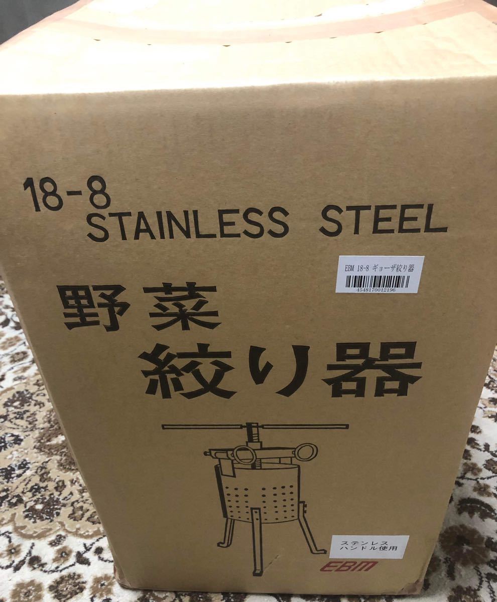 BIG SALE★★おすすめ★★18-8 stainless Japan Water Drain 業務用 油絞り器ステンレスラード作りにレモン絞りに使用油絞り絞り器_画像3