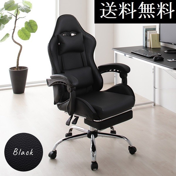 即決/送料無料 チェア レザー ブラック オフィスチェア デスクチェア リクライニング 椅子 ヘッドレスト フットレスト付き商品ID2331742オフィス家具