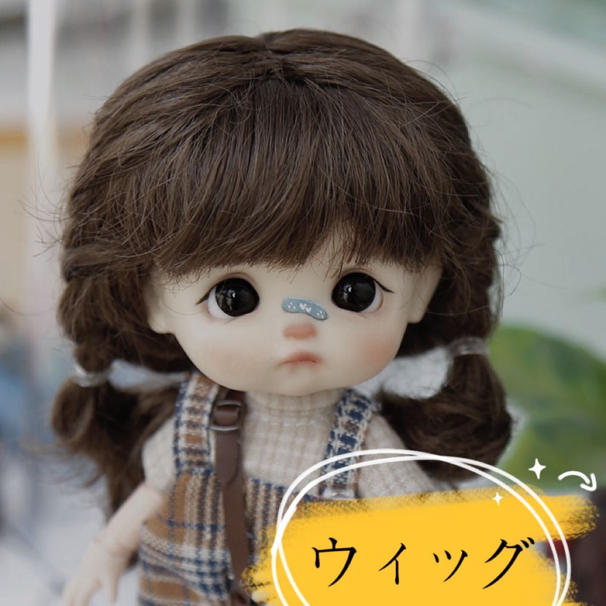 ウィッグ ドール ピコニーモp オビツ11 5インチ 6インチ ピコドー9 ピコドー10 カツラ 人形 ねんどろいどどーる 粘土