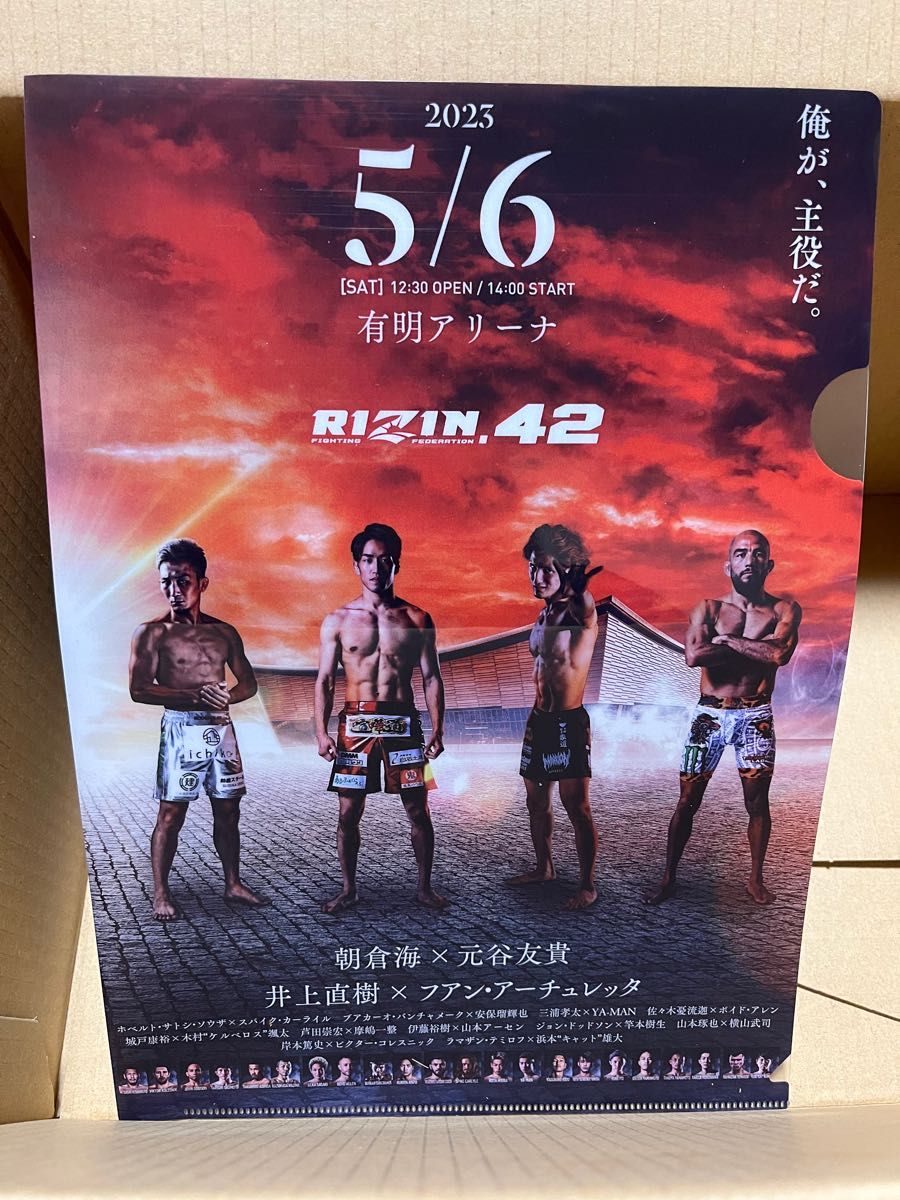 朝倉未来／斎藤裕／サイン入り色紙／ミニポスター／クリアファイル／ landmark／RIZIN42／５点セット／レア／非売品のみ！