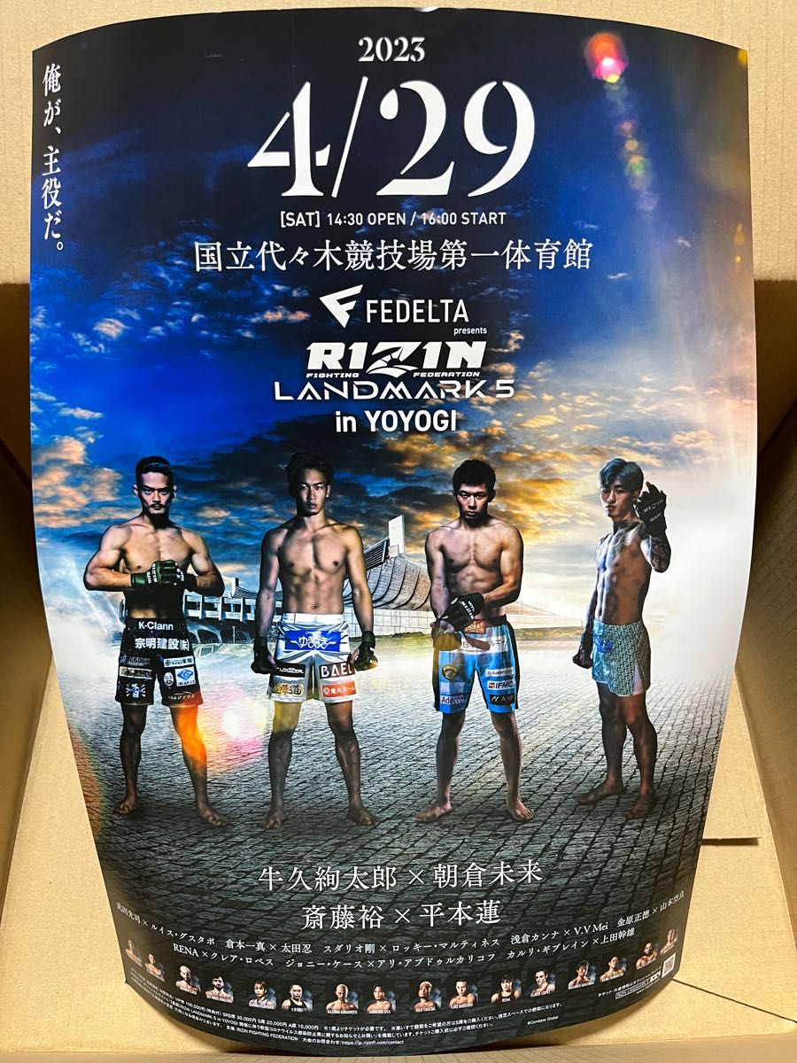 朝倉未来／斎藤裕／サイン入り色紙／ミニポスター／クリアファイル／ landmark／RIZIN42／５点セット／レア／非売品のみ！