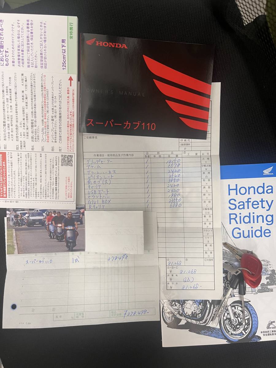 スーパーカブ110 JA59 ワンオーナー 個人出品 走行1100キロ未満!! 超美