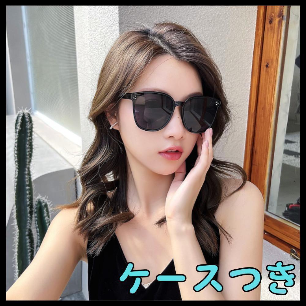 サングラス レディース ケース付き メガネ 韓国 ファッション 眼鏡 ビッグフレーム アクセサリー｜PayPayフリマ
