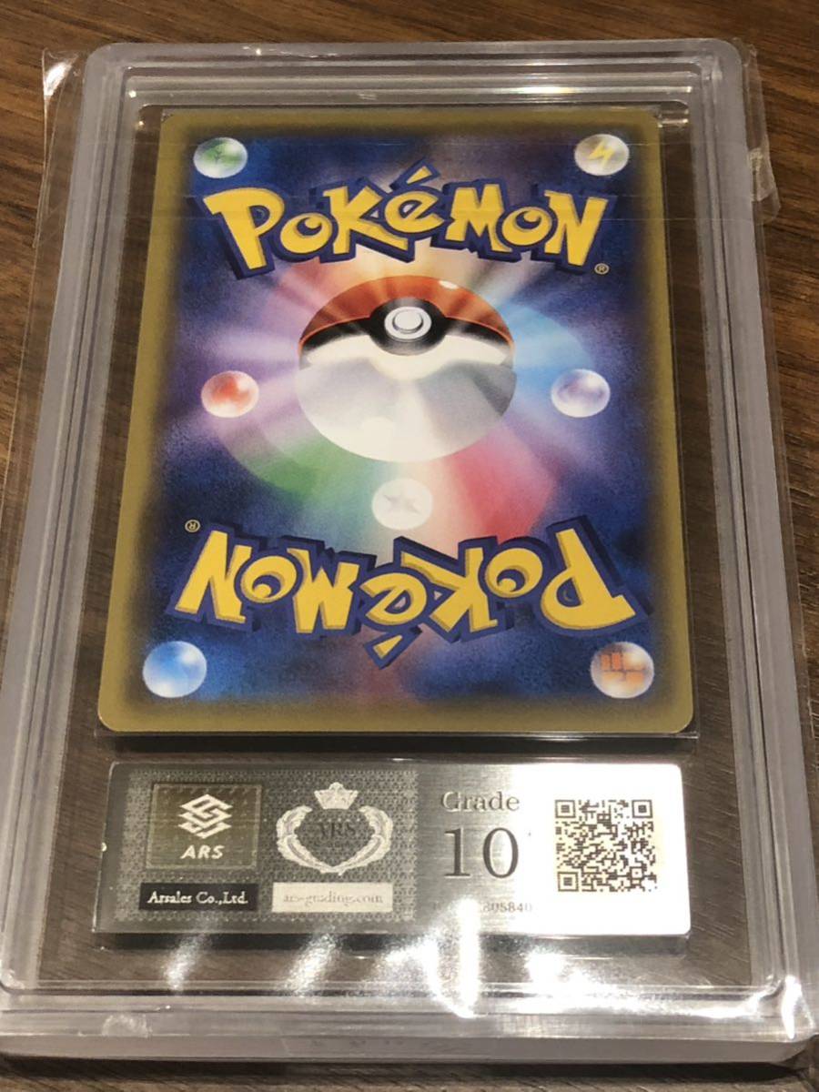 メイ SR ARS10+ 鑑定書付き PSA10以上 | normanhubbard.com