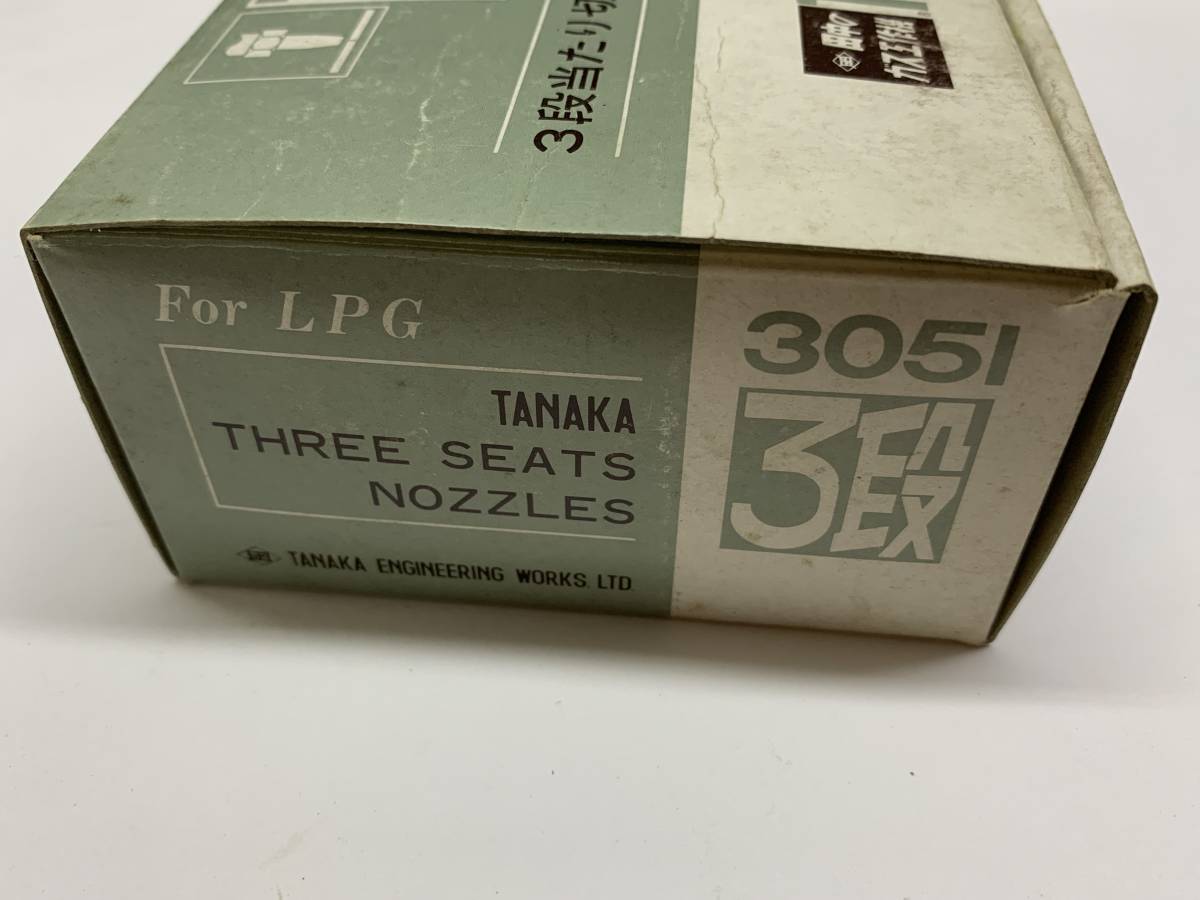 TANAKA　3段当たり切断火口　3051　No.6　LPG用。　10個入り。【未使用品】　　　（20230678）_画像9