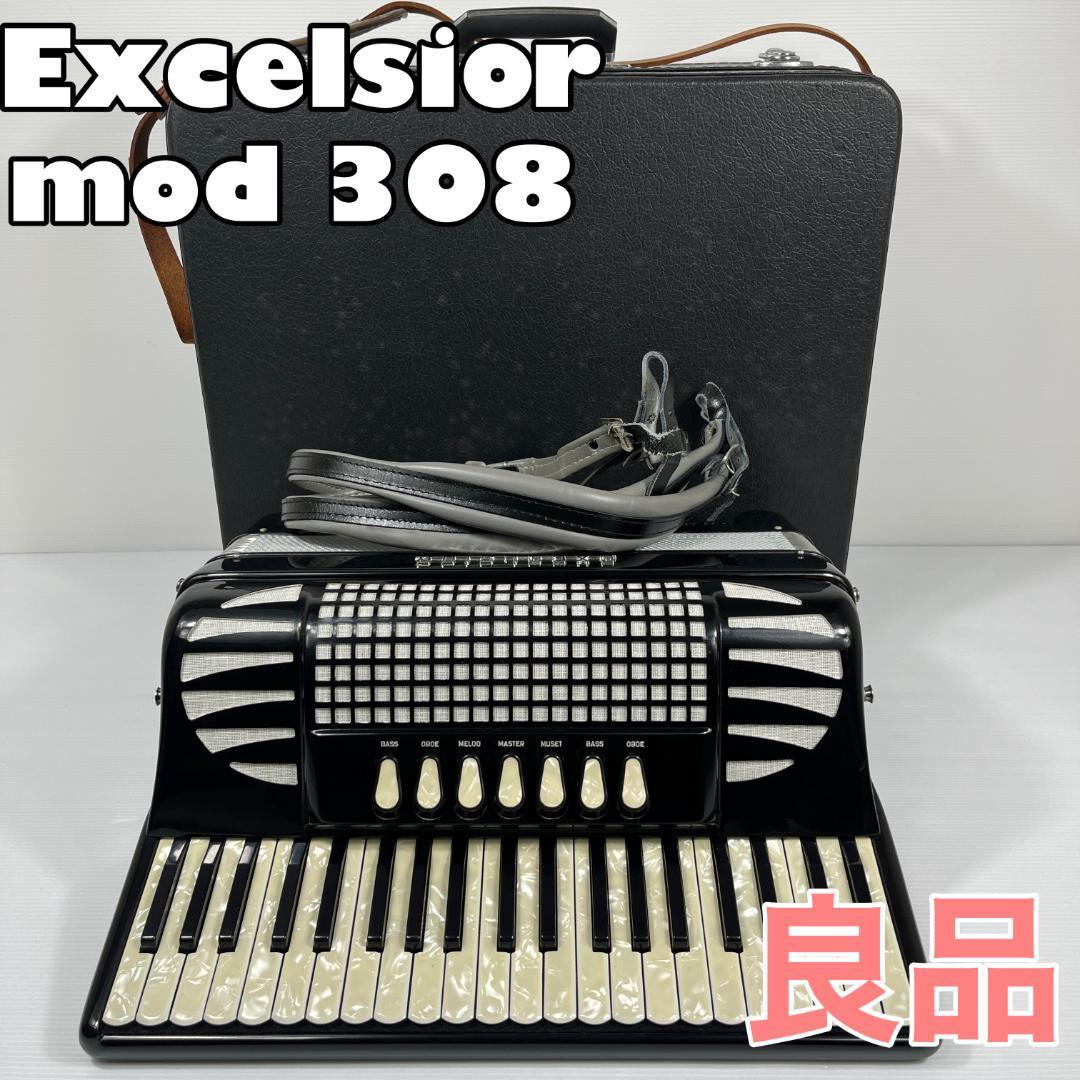 正常動作品】アコーディオンEXCELSIOR mod308 ケース付き 良品 | www
