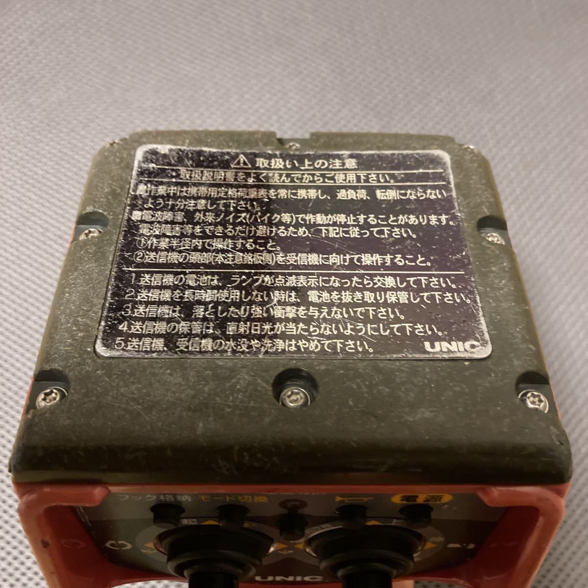 古河 ユニック ラジコンリモコン 受信機 RC-500H UNIC 作動確認済み 中古 古河ユニック RC-500HJ 通電確認済み ラジコン リモコン