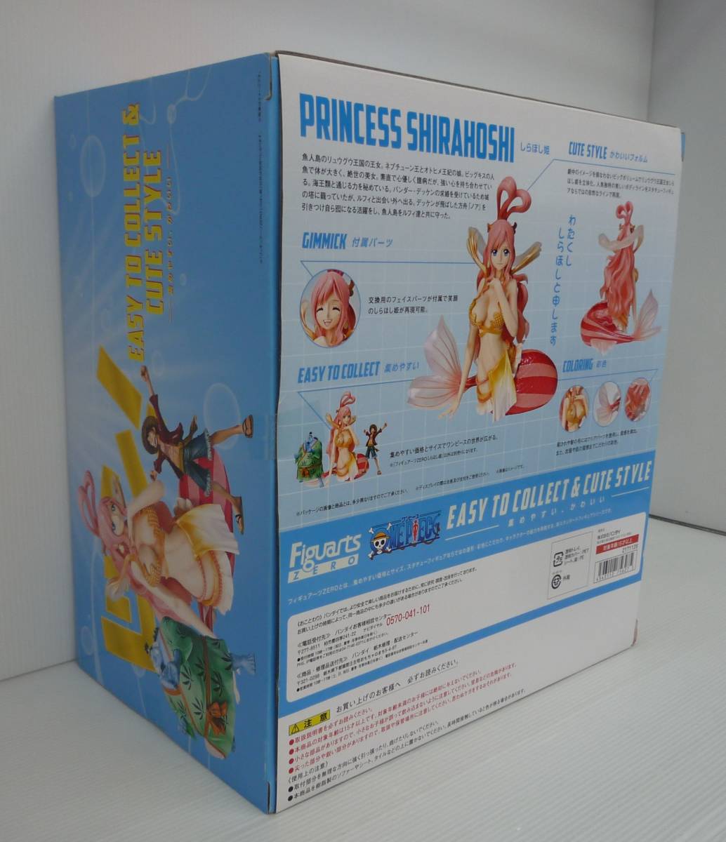 【送料無料】 開封品】フィギュアーツZERO 「ワンピース」【汚れ しらほし姫 ナミ