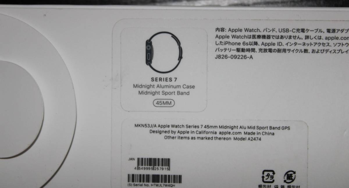 本体未開封・未使用】Apple Watch SERIES 7 45mm Midnight GPSモデル