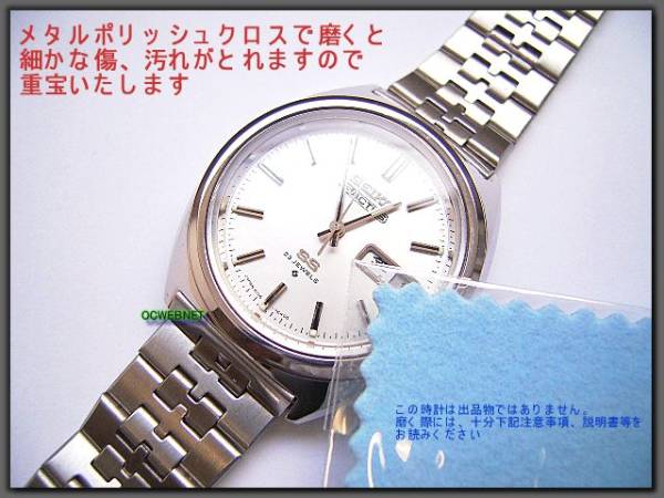 ●新品即決★時計・貴金属磨き・メタルポリッシュクロス_画像1