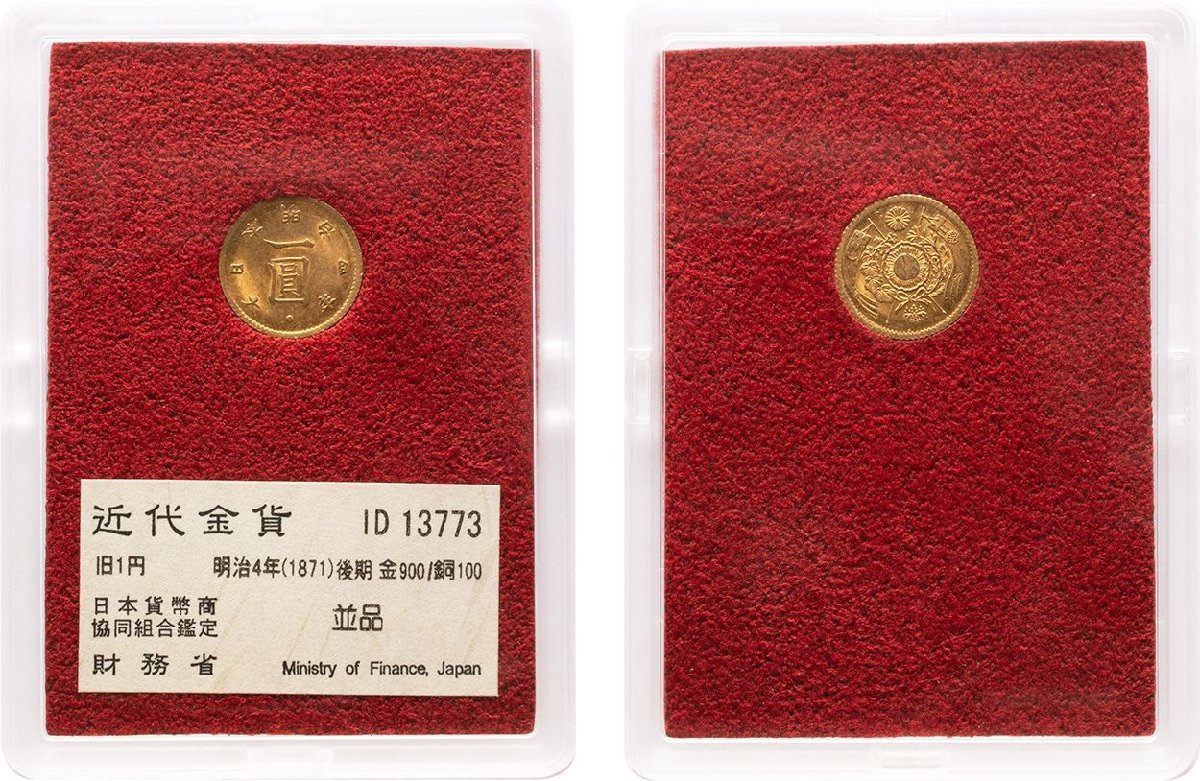 旧1円金貨明治4年(1871) 後期財務・並品極美品｜代購幫