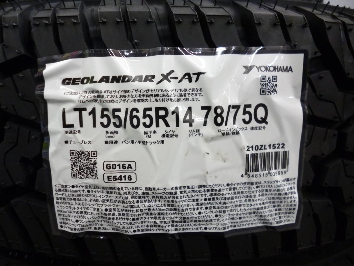 ヨコハマ・ジオランダーXAT★155/65R14セット★アゲバンアゲトラキャリーエブリーハイゼットサンバーピクシスクリッパーミラアルト_画像5