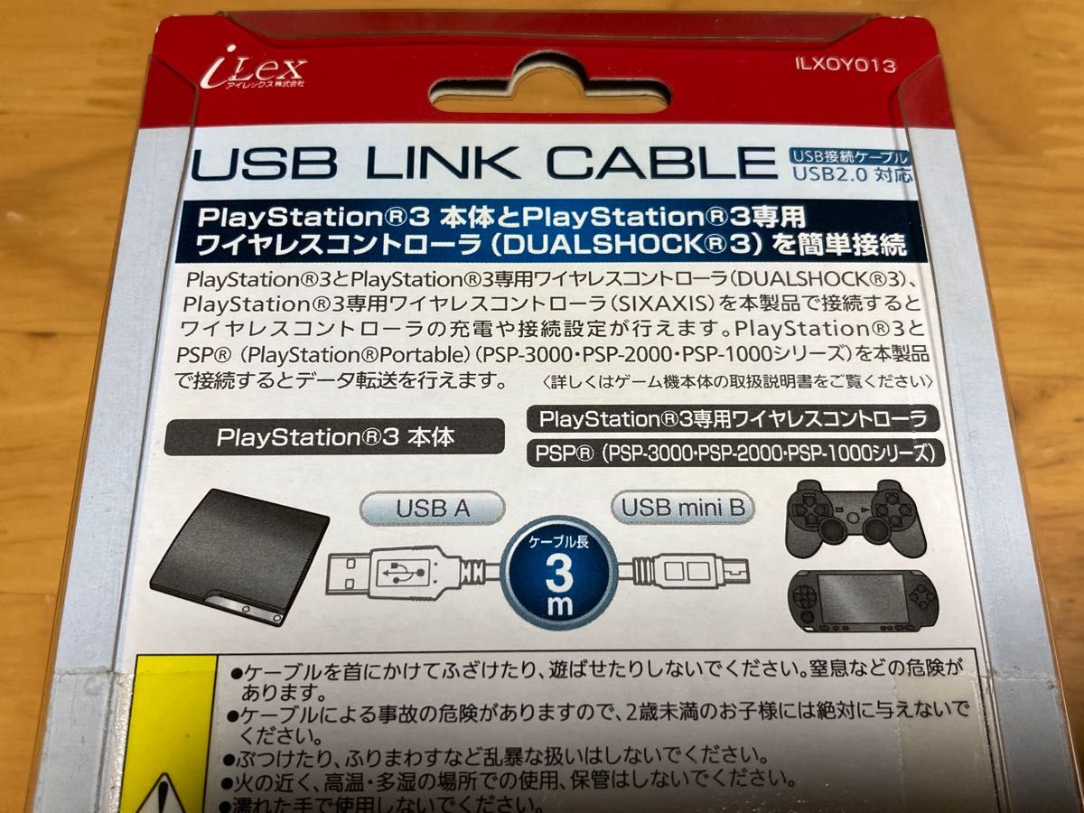 PS3専用　USB接続ケーブル (3m) Black USB LINK CABLE  周辺機器　プレイステーション3用