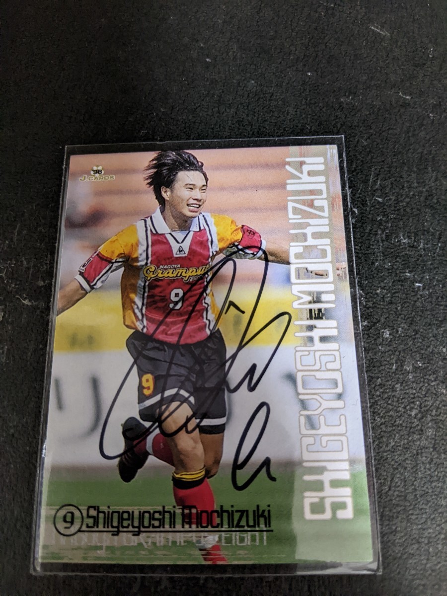 名古屋グランパス 望月重良 直筆サインカード | www.qmsbrasil.com.br