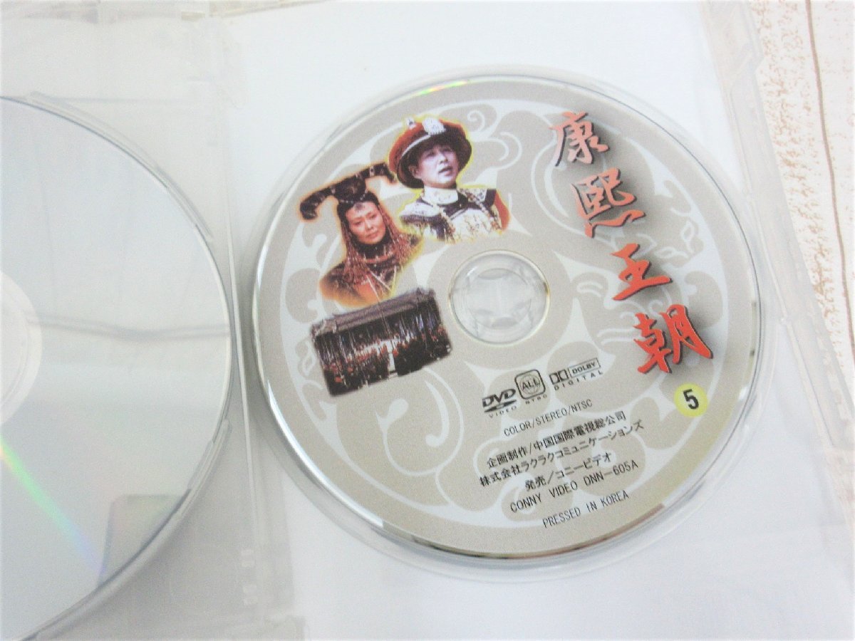 康煕王朝 上 大清帝国シリーズ第一弾 (全5枚組) DVD 1～25話 中古/USEDの画像10