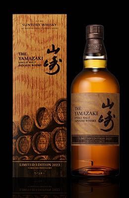 サントリー山崎 リミテッドエディション 2023 700ml 43度