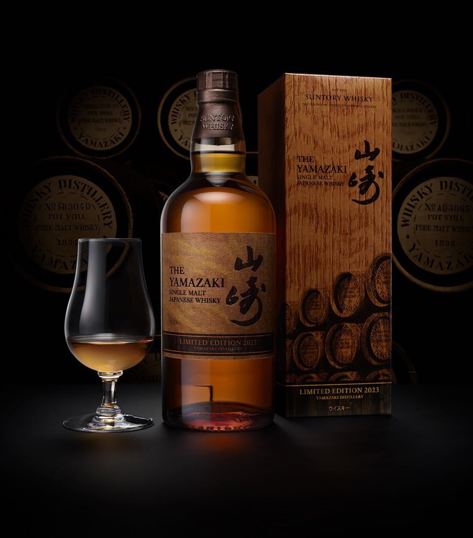 サントリー山崎 リミテッドエディション 2023 700ml 43度
