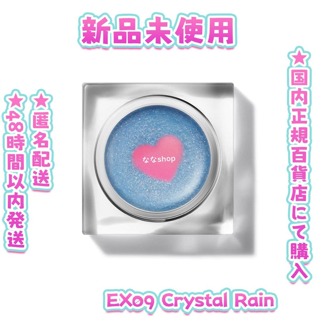 LUNASOL ルナソル グラムウィンク EX09 Crystal Rain