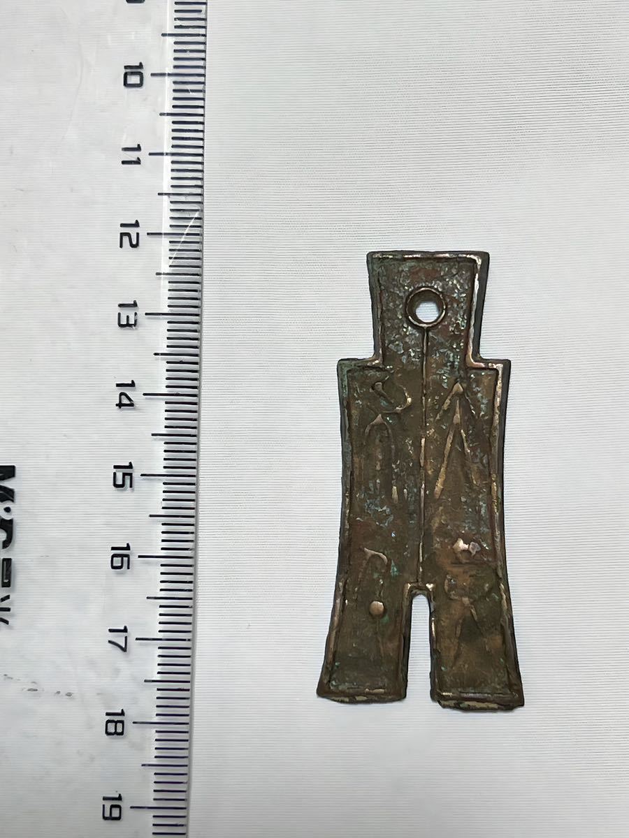 1000円スタート】中国古銭 古文銭 青銅 青銅器 骨董 古銭古錢 新 1000円スタート】中国古銭 古文銭 青銅 青銅器 骨董 古銭古錢 新