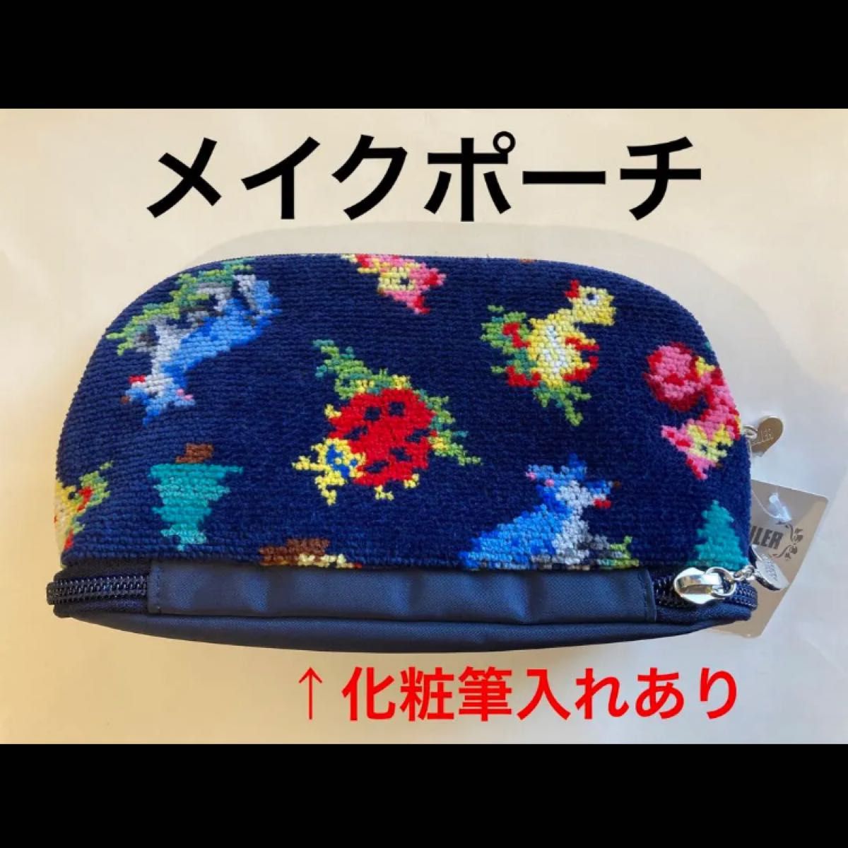【新品限定品】フェイラー ハイジフレンズフォレスト メイクポーチ ポーチ 化粧筆