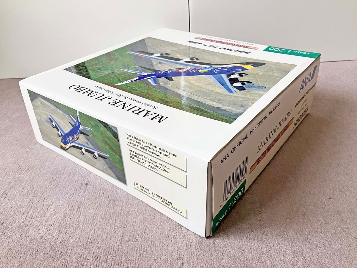 【未開封美品】ANA B747-400 マリンジャンボ 1/200 モデルプレーン　レア　希少品