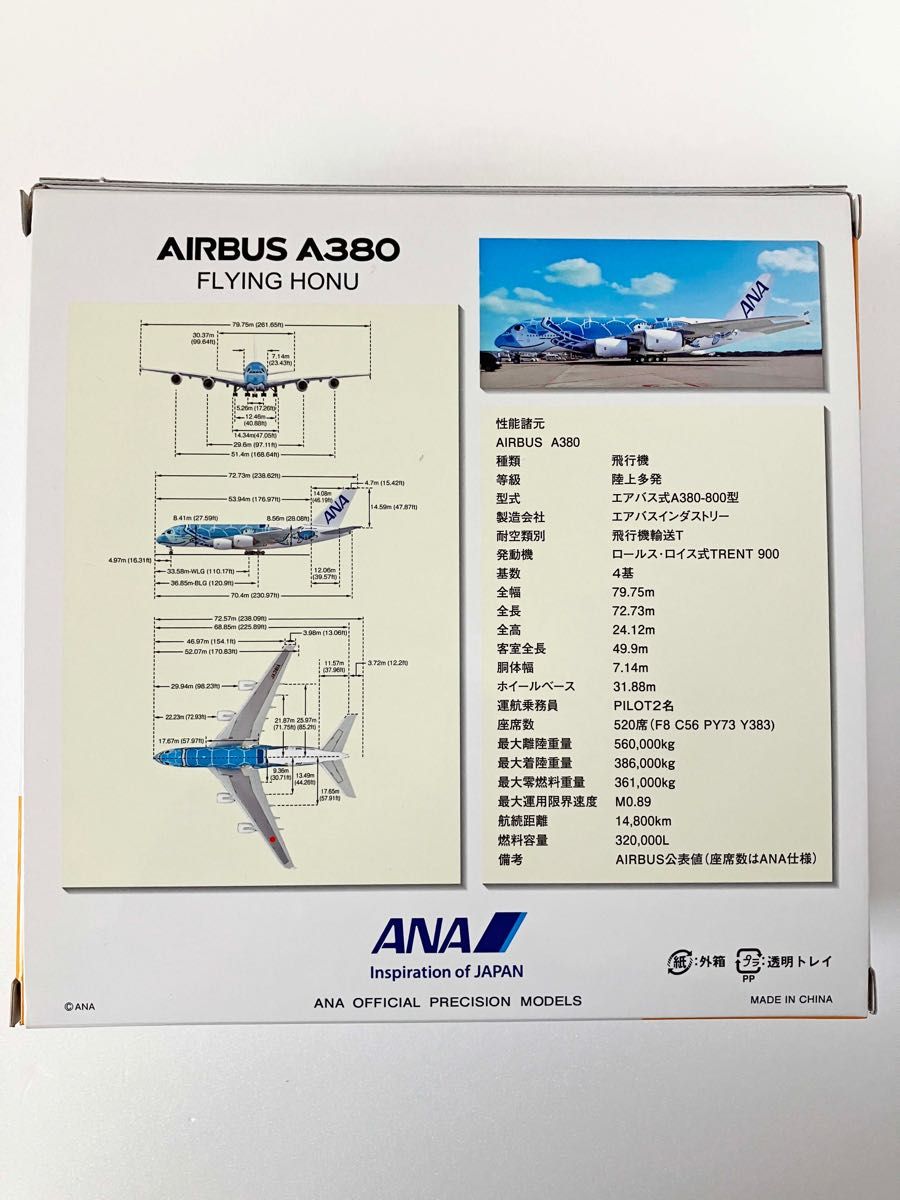 【新品未開封】ANA A380 FLYING HONU ダイキャストモデル 1/400