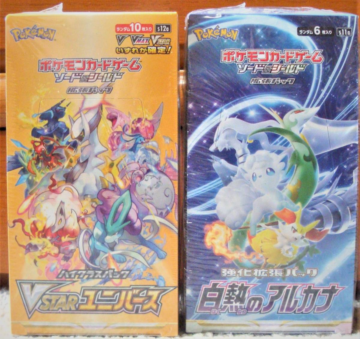 ポケモンカードゲーム 【シュリンク付】ハイクラスパック「VSTAR ポケモンカードゲーム 【シュリンク付】ハイクラスパック「VSTAR