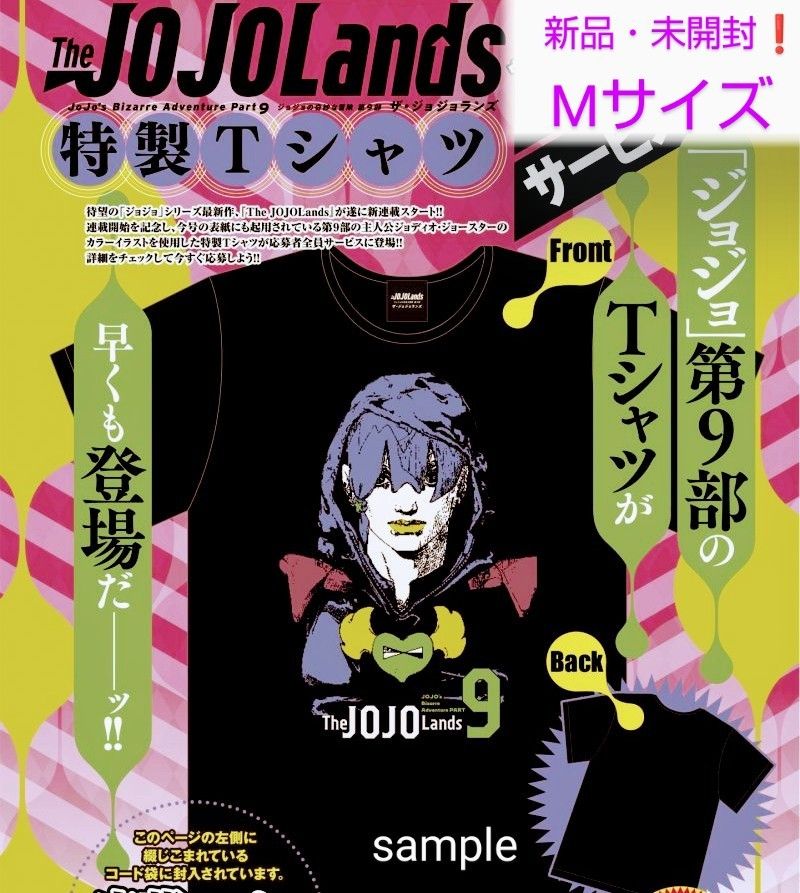 新品・未開封 】「The JOJOLands」ザ・ジョジョランズ ウルトラ 新品・未開封 】「The JOJOLands」ザ・ジョジョランズ ウルトラ