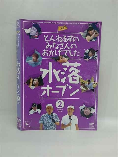 xs826 レンタルUP□DVD とんねるずのみなさんのおかげでした 水落オープン 全2巻 ※ケース無_画像1