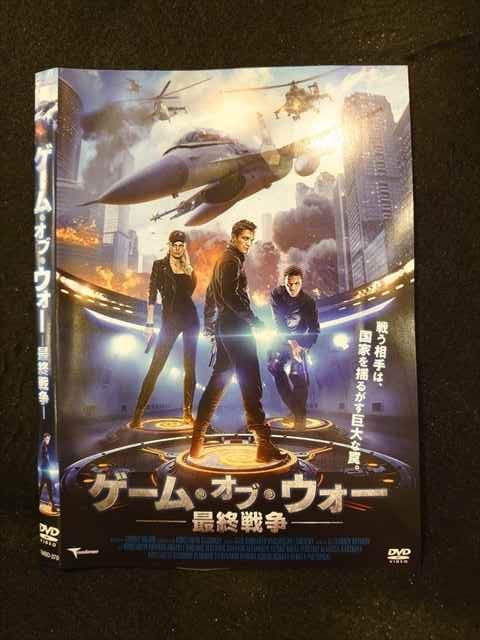 ○015564 レンタルUP▽DVD ゲーム・オブ・ウォー -最終戦争- 370