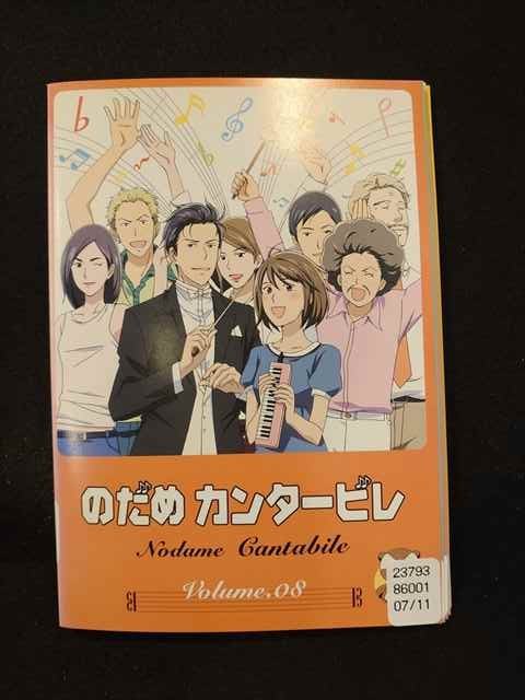 xs828 レンタルUP■DVD のだめカンタービレ (アニメ) 全8巻 ※ケース無_画像1