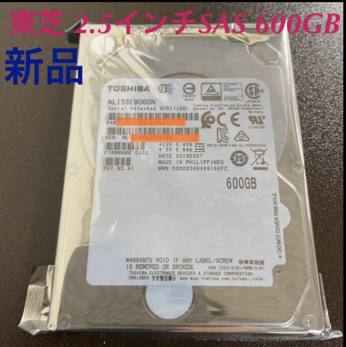 東芝TOSHIBA製HDD AL15SEB060N [2.5インチ SAS12Gb/s 600GB] *新品*_画像1