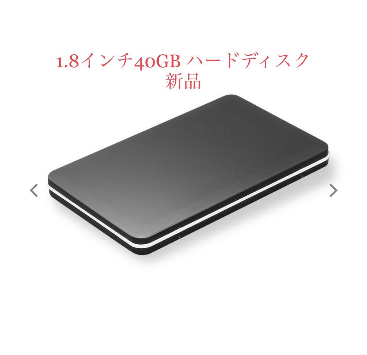 超激薄　超軽量　外付けUSBハードディスク ポータブル　40GB 新品_画像1