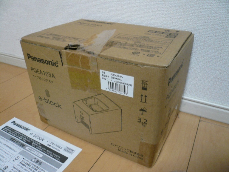 まとめて! セット! Panasonic パナソニック イーブロックデスク(専用充