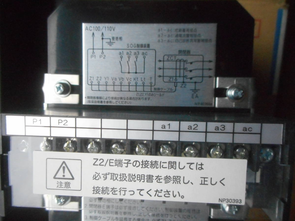 戸上電機 方向性 SOG制御装置 LTR-P-DF 戸上電機 方向性 SOG制御装置 LTR-P-DF