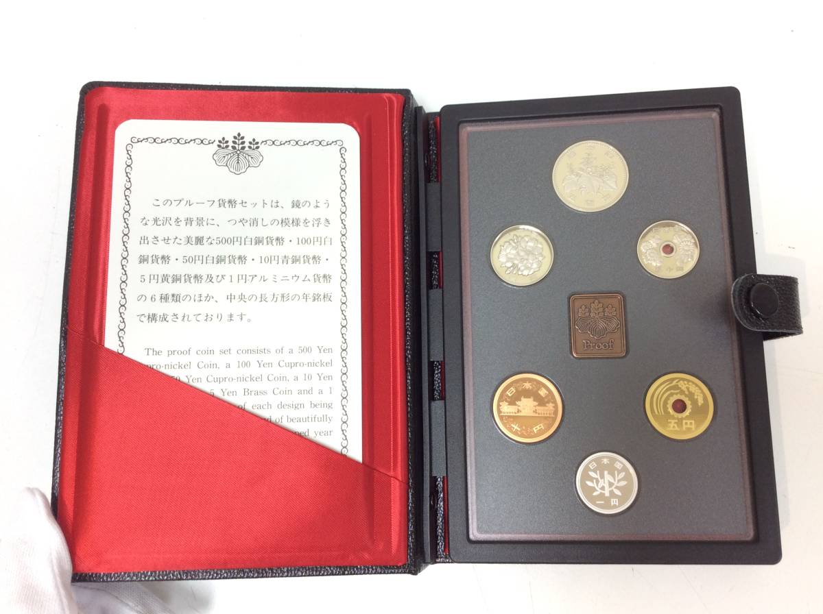 6819□Mint Bureau Japan 大蔵省造幣局 プルーフ貨幣セット 1989年