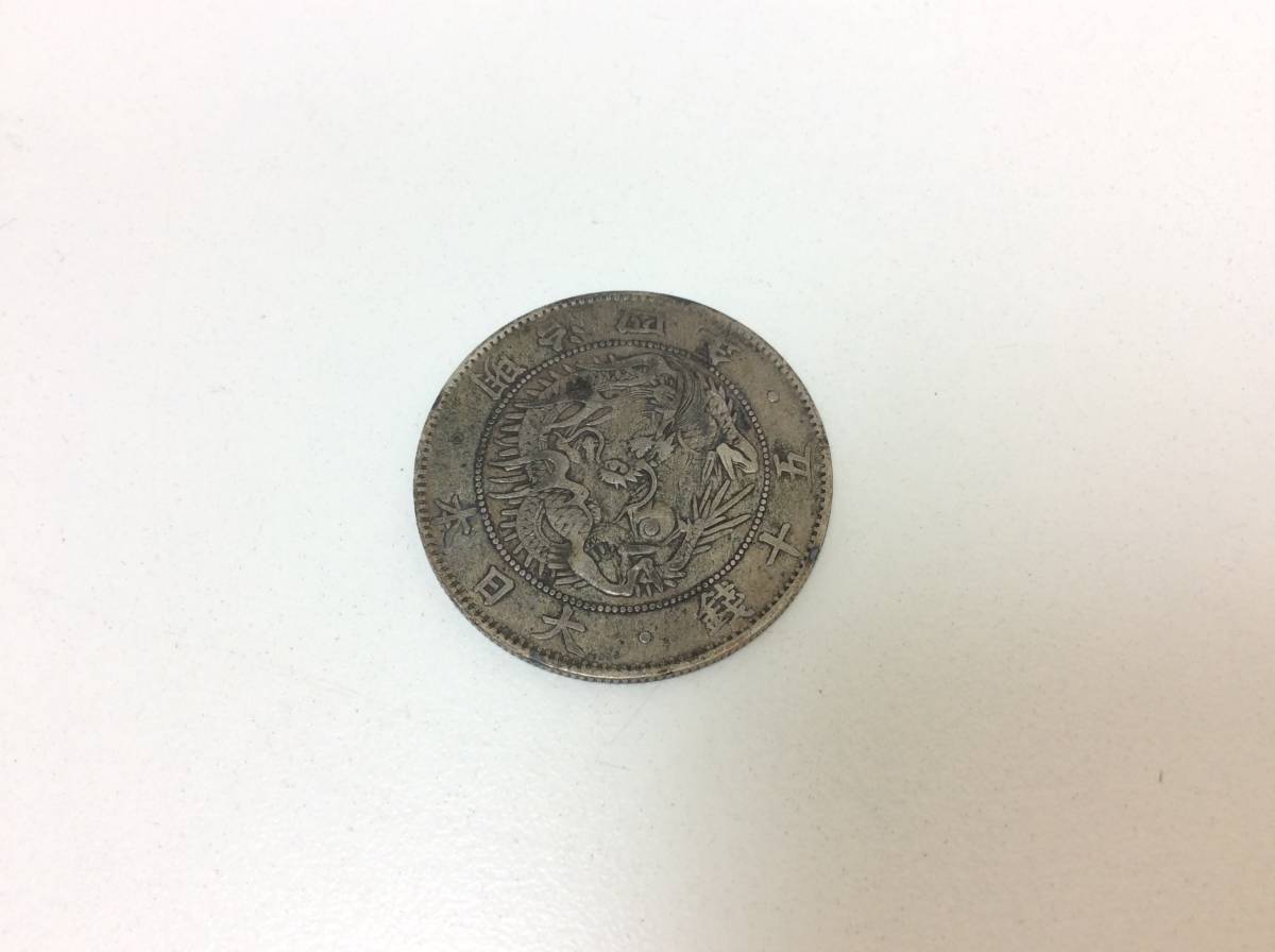 明治4年 銀貨 五十錢 本物保証 - 通販 - guianegro.com.br