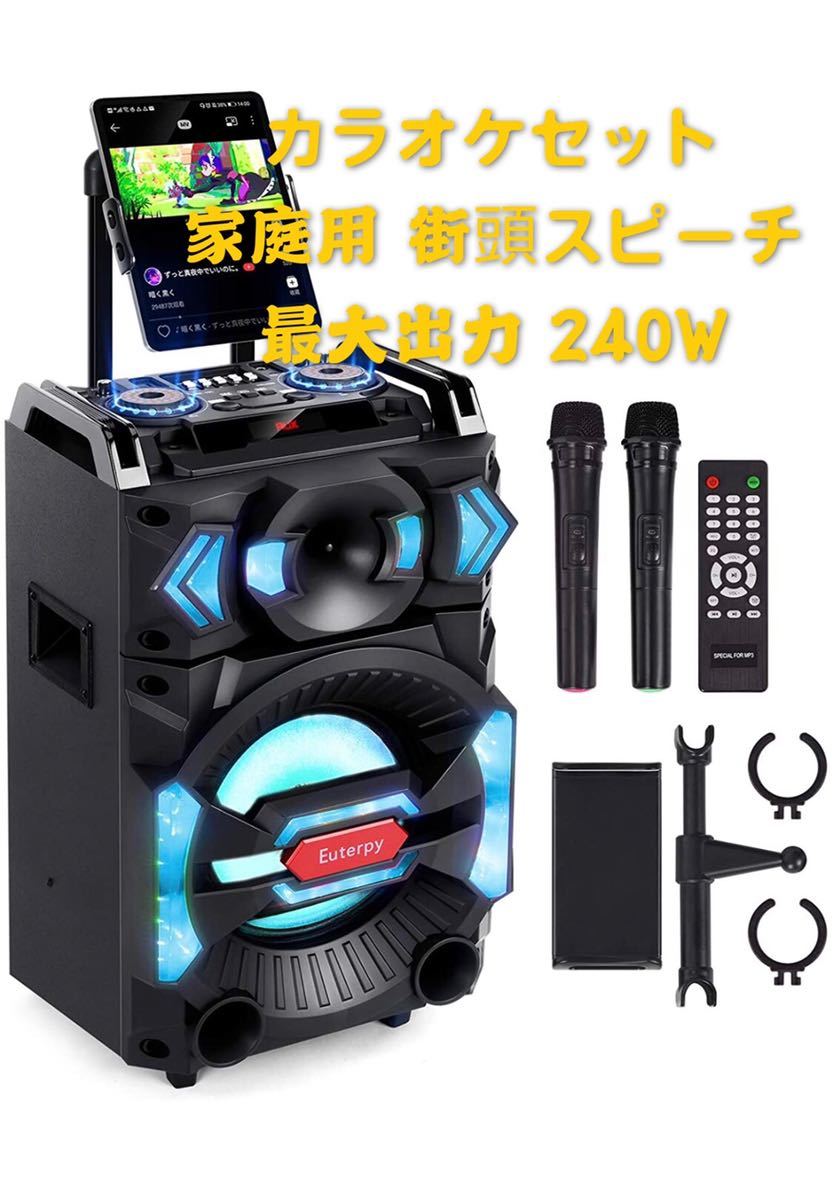 カラオケ スピーカーセット 充電式 カラオケ 拡声器 カラオケシステム