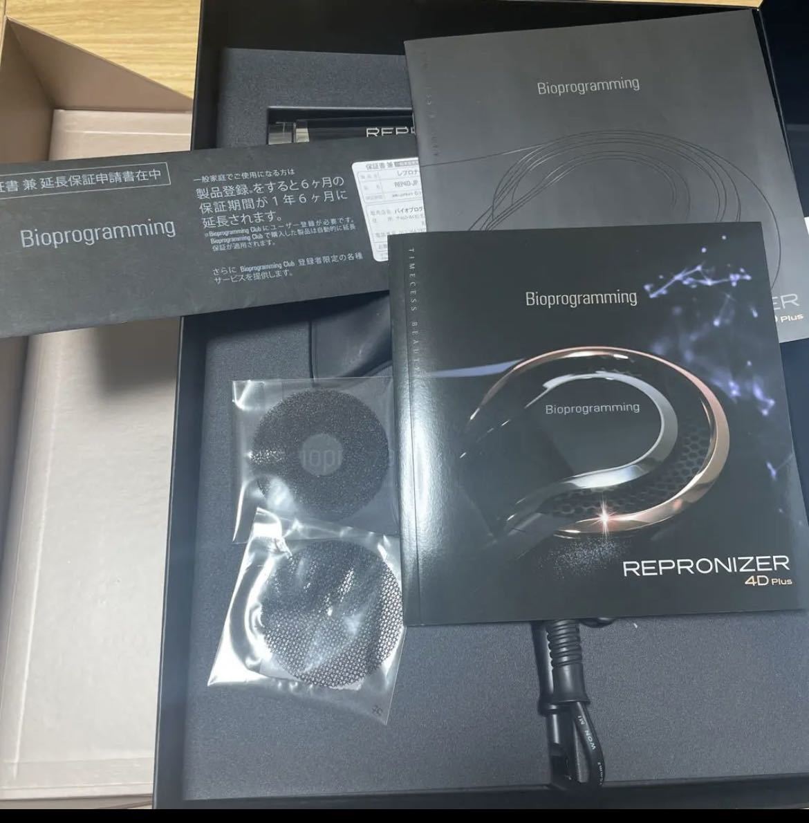 美品】ヘアドライヤー Bioprogramming REPRONIZER 4D Plus LUMIELINA
