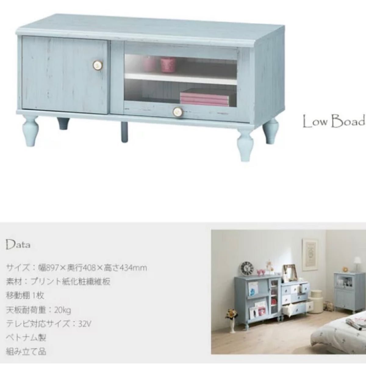 【超美品】白井産業 frs-4590fd フレンチシャビー調ローボード