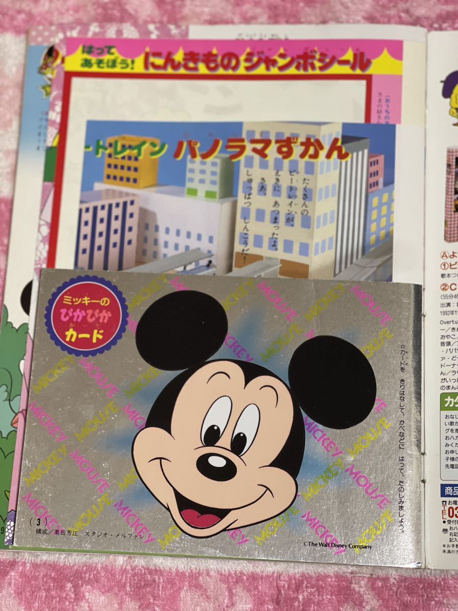 講談社　おともだち1994年4月号/セーラームーン図鑑/カクレンジャーワイドポスター/ジェイデッカー/プリンセスセレニティ_画像2