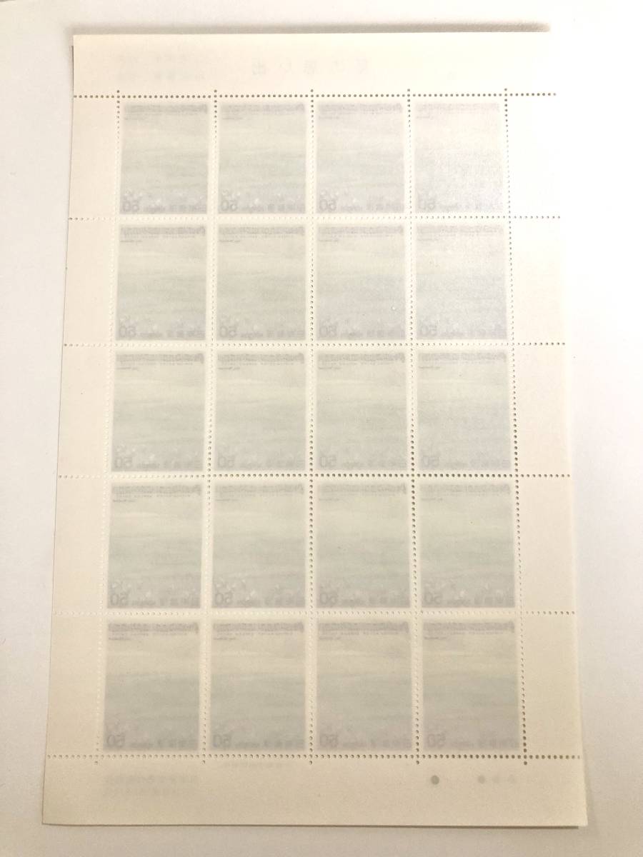 切手 切手シート 日本の歌シリーズ 第6集 夏の思い出1980.6.16発行／額面1,000円の画像2