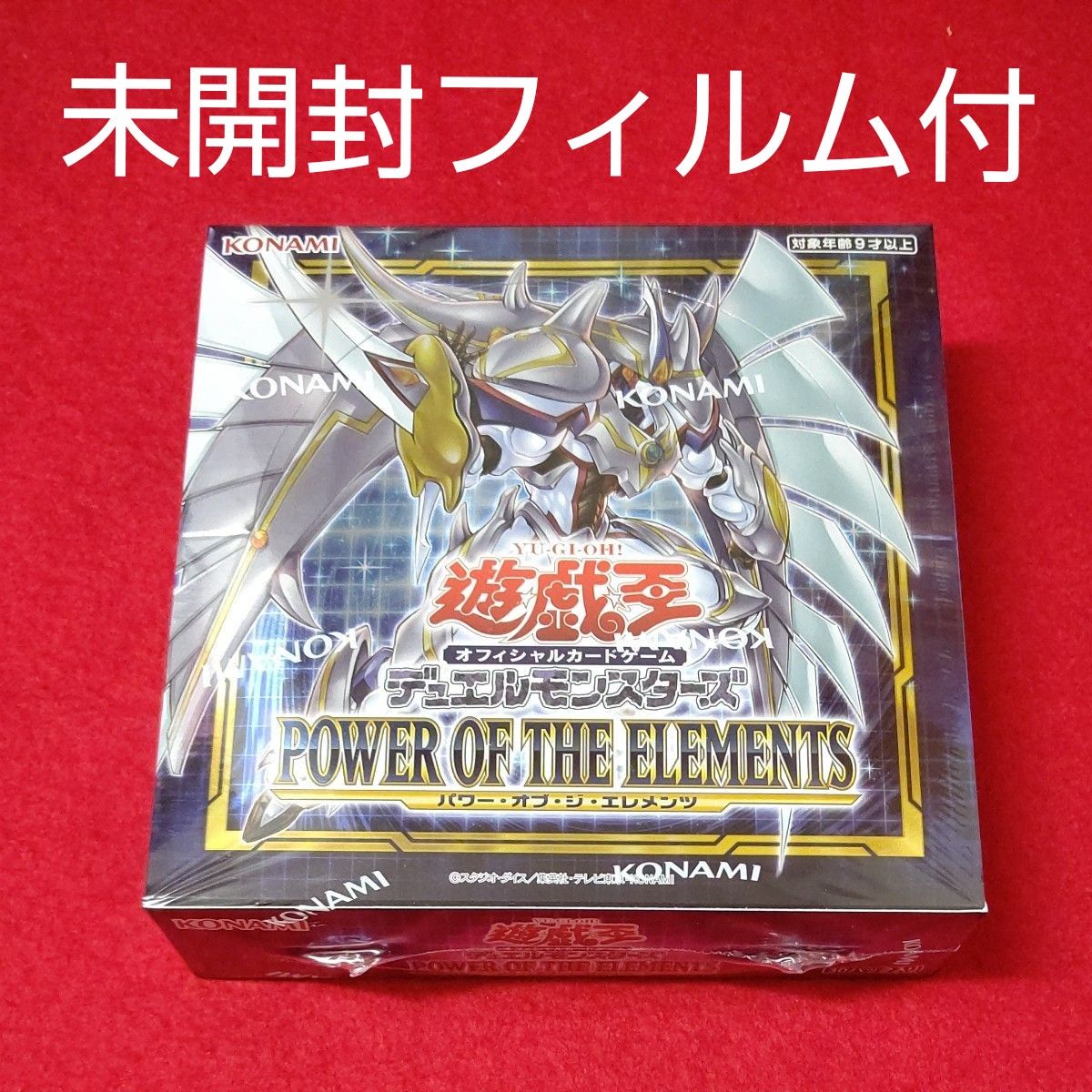 遊戯王DAWN OF MAJESTY POWER OF THE ELEMENT - トレーディングカード