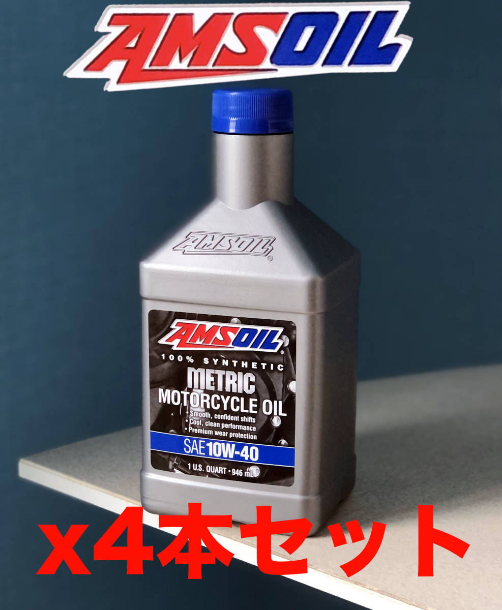 AMSOIL 10W-40 100%化学合成Motorcycle Oil アムゾイル4本 （4クォート）_画像1